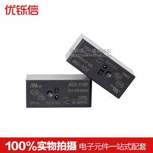 HF115F继电器JQX-115F I -005 012 024-2ZS4 1ZS1 1ZS3 1HS3 2HS4