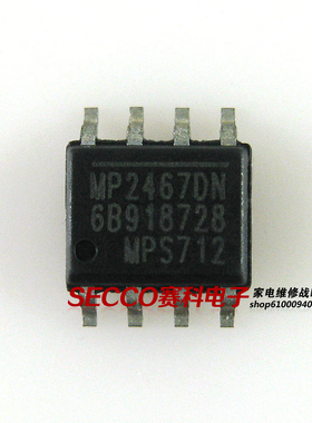 〖全新原装〗MP2467DN 贴片8脚 DC/DC降压集成电路 电源管理芯片