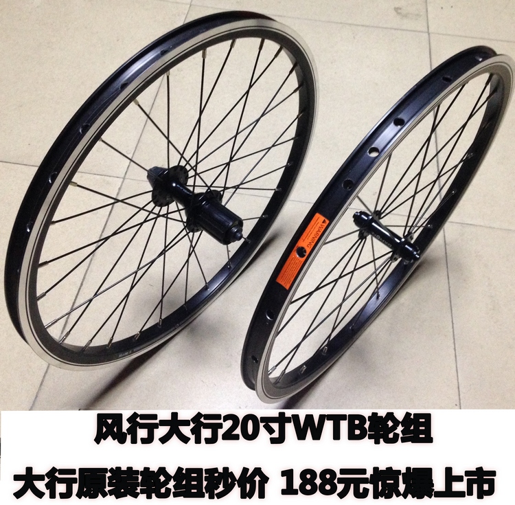 Roues de vélo 20 pouces - Ref 2367815 Image 1