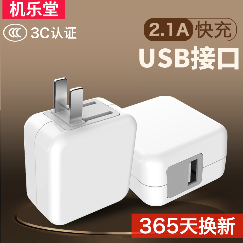 chargeur JOYROOM - Ref 1294806 Image 1