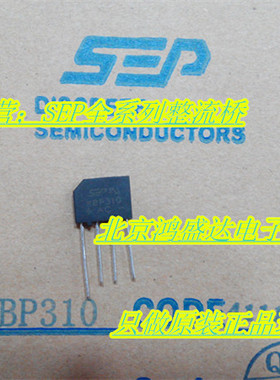 KBP310 KBP307  3A1000V 直插 SEP整流桥   全系列 原装