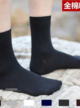 5双包邮袜子 男士袜 商务袜 纯色 纯棉袜子 全棉袜 中统中筒黑色