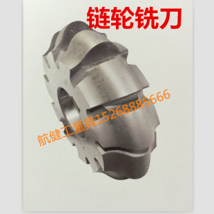 31.75 链轮铣刀节距9.525 38.1货源充足 25.4 19.05 12.7 15.875
