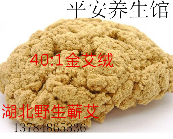 蕲艾绒 五年陈40:1黄金艾绒500g自制肚兜艾柱艾条器随身灸散装
