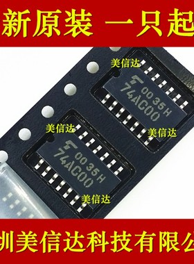 74AC00 TC74AC00F 中体5.2MM 全新原装 贴片 SOP-14 逻辑芯片