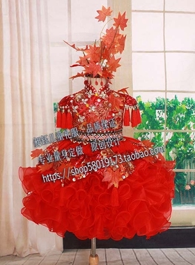 快乐阳光好一个四川歌曲红叶巫山演出服装儿童主持人表演服装定做