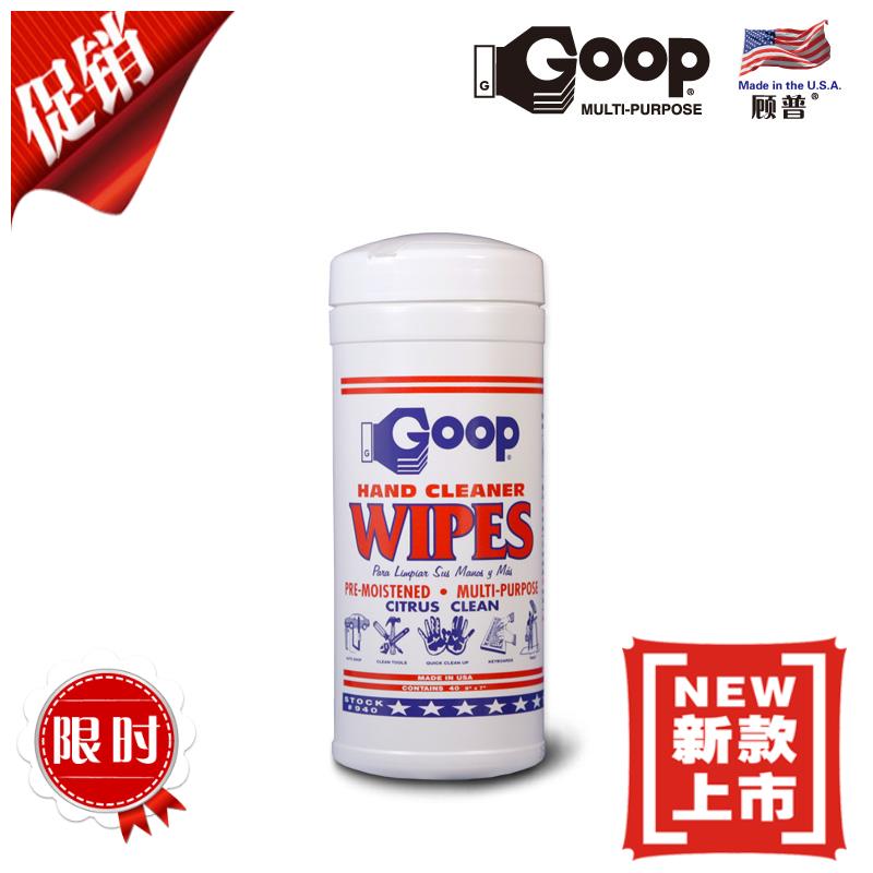 goop去血渍车内饰摩托清洁湿巾