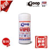 Goop清洁湿巾去油污去胶去血渍羽绒服车内饰不锈钢自行车摩托露营