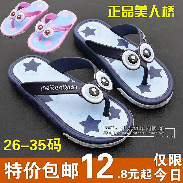 Chaussons enfants en autre pour été - semelle EVA - Ref 986659 Image 1