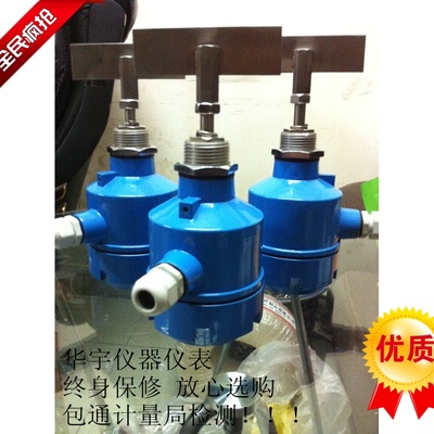 厂家直销阻旋式料位开关RC-10【终身保修  秒杀3天 抢购啦！】