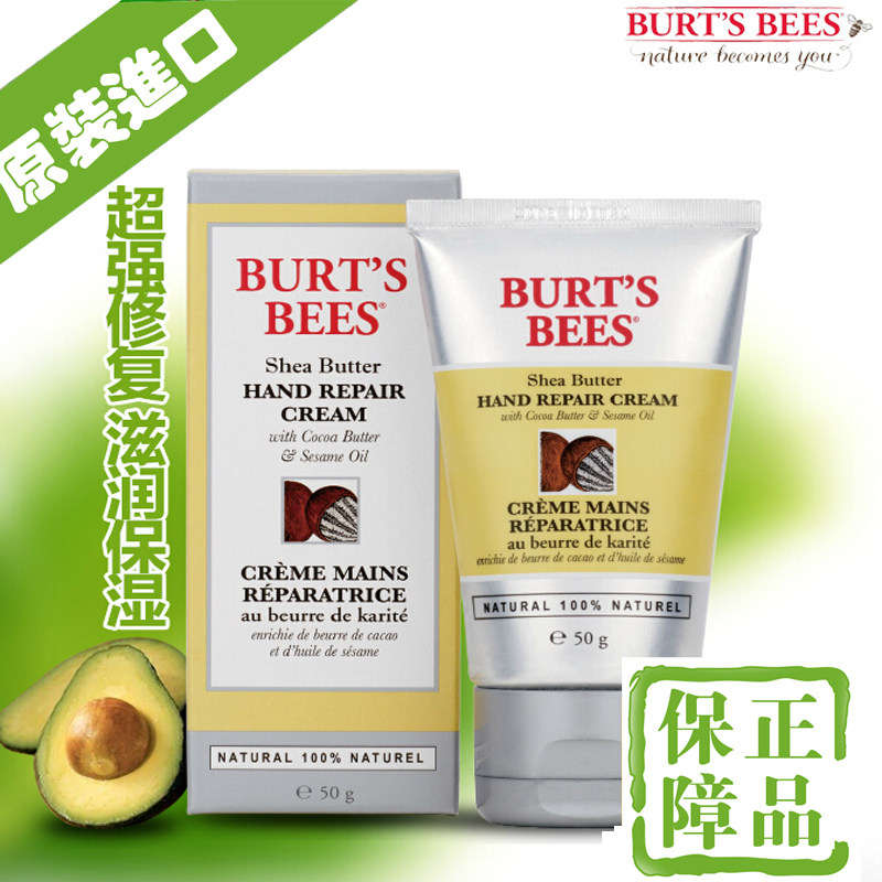 进口美国小蜜蜂burts bees乳木果油护手霜 手部修护霜90g孕妇包邮
