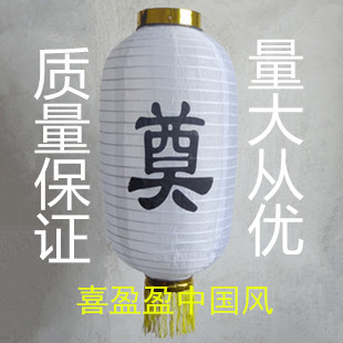 殡葬用品灯笼白事丧事扫墓祭祀用品连串灯笼奠字白色圆冬瓜长灯笼
