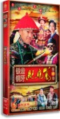 电视剧 张国立 铁齿铜牙纪晓岚第四部 6DVD 张铁林 经济版 正版