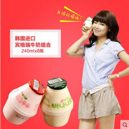 限区包邮 韩国进口宾格瑞香蕉草莓牛奶组合238ml*8 周四发货