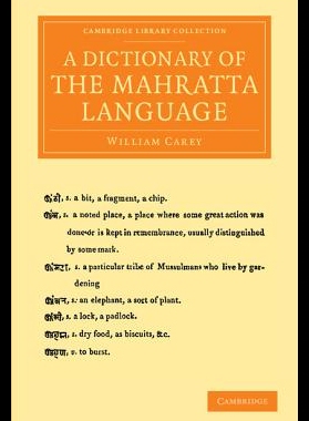 【预售】A Dictionary of the Mahratta Language