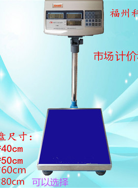 科迪计价称00KG100KG计价秤磅秤150公斤台称快递称200KG