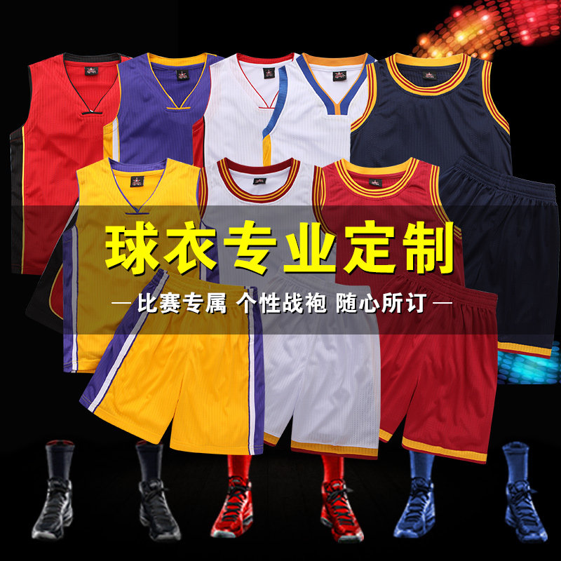 业余比赛成人篮球服男款 少年儿童篮球服套装童装表演服训练背心