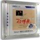 1母盘直刻CDR限量珍藏 正版 原音1 粤情粤迷 车载cd碟片 不老情歌3