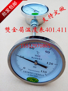 不锈钢WSS301/411/501数显双金属温度计锅炉管道油/水炉测温表