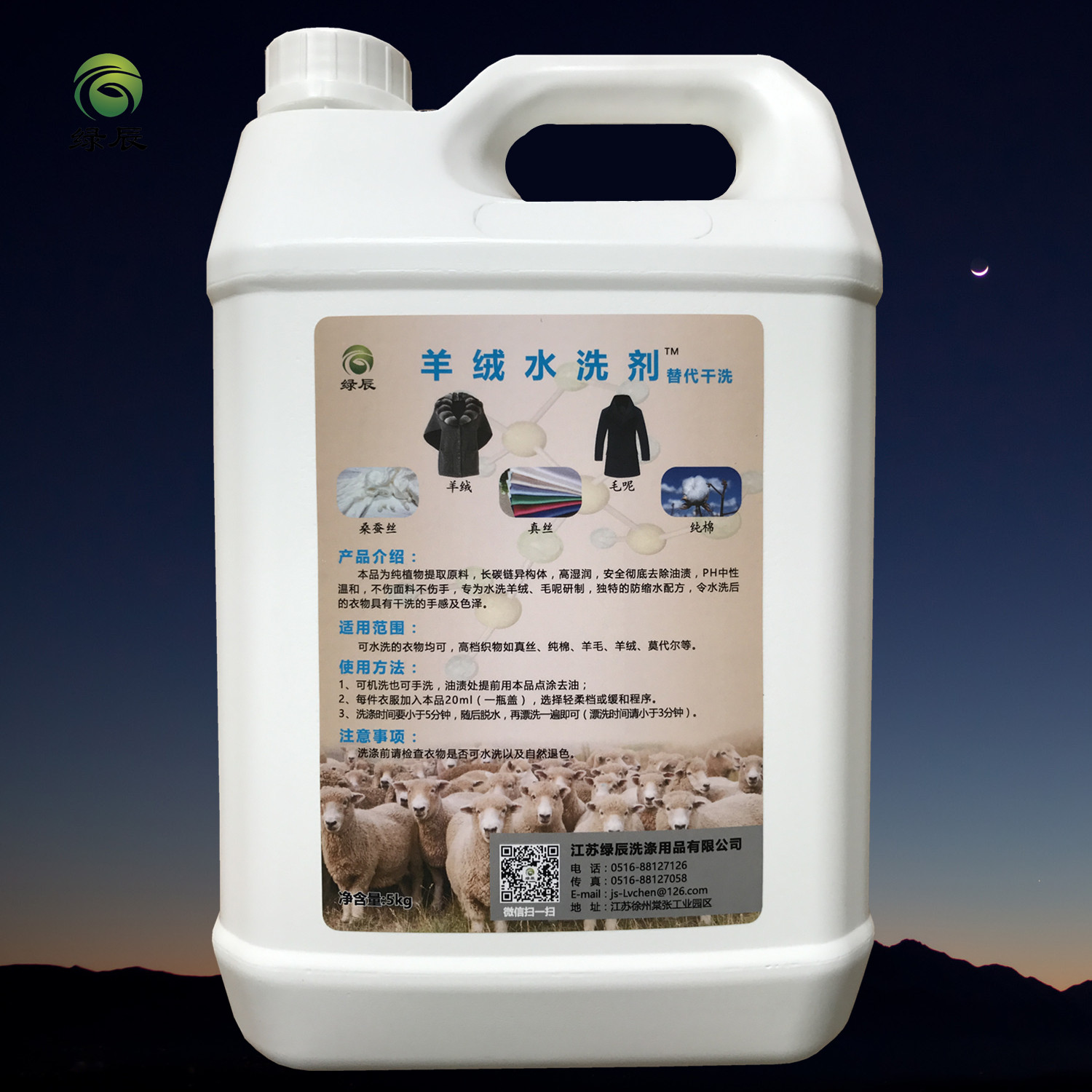 Green Chen Cashmere Fur Shrinkproof washing Silky Biochemical Detergent Laundry Laundry Dedicated Consumables woolin the Care cleaners/Sanitary napkins/Paper/Aromatherapy , Laundry detergent/Care agent , PCE  category - from Buy2taobao.com to provide professional Taobao agent buy service
