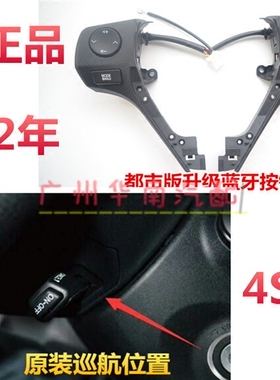 14 15 16 17 18年款RAV4荣放升级定速巡航方向盘换挡拨片蓝牙按键
