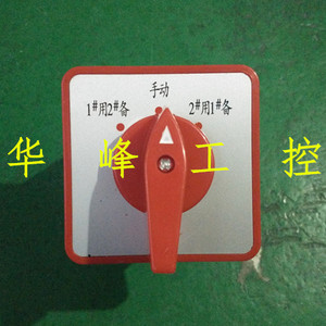 GELEI格磊 LW5D-16D0724/3 万能转换开关 1用2备转换开关