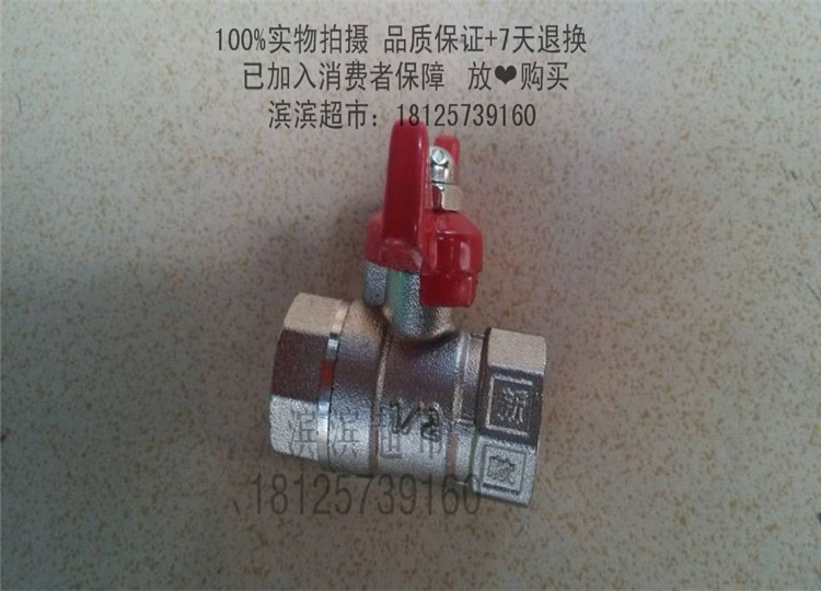 内外牙开关铜球阀