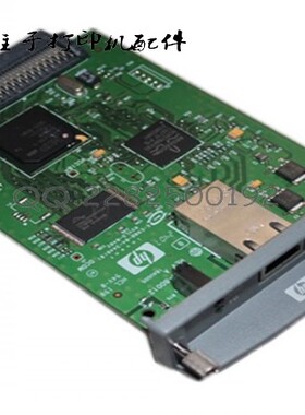 HP620N 用于:5200LX 5550 5500 9050 P3015 4015 网卡