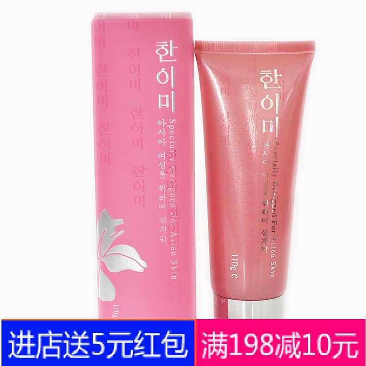 专柜正品韩伊美水滢滋养洁颜乳升级 水份源洁面膏 洗面奶深层清洁