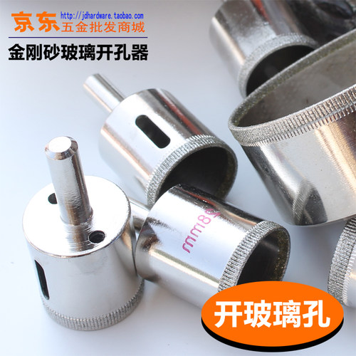特价玻璃开孔器 玻璃钻头金刚砂开孔器佛珠抛光镜子钻孔打玻璃孔 - 封面