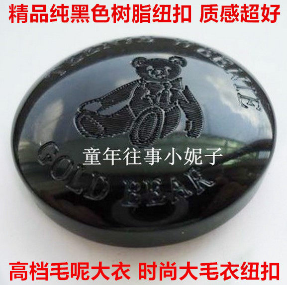 纽扣包邮显档次黑色树脂