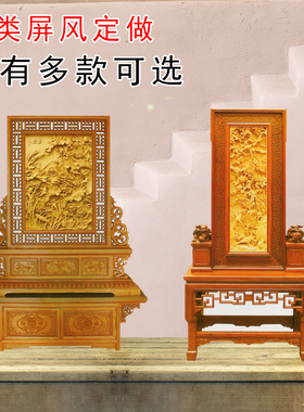 落地复古风座屏客厅卧室东阳木雕