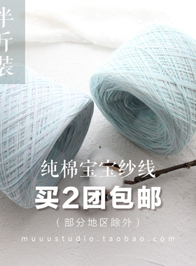 40支纯棉纱线多色可选