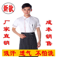 Uniforme de cuisinier - Ref 1909655 Image 11