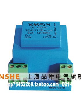 耀华德昌YHDC 5W/5VA 端子台式环氧灌封变压器TE4117