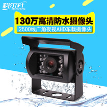 科尔升AHD车载摄像头高清数字摄像头汽车倒车影像2500线130万像素