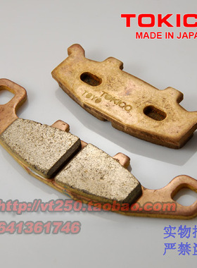 VX800 GSX1100G 原装TOKICO 东机前刹车片