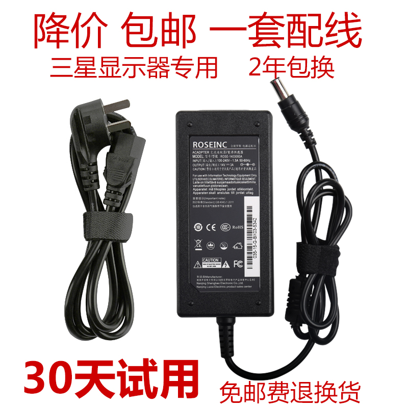 ÈýÐÇ14V3A 2.14A Òº¾§Ì¨Ê½µçÄÔÏÔʾÆÁ LS22D300 S24D360HLµçÔ´ÊÊÅä³äµçÆ÷Ïß1.78A 1.43A 1.79AͨÓñäѹÆ÷