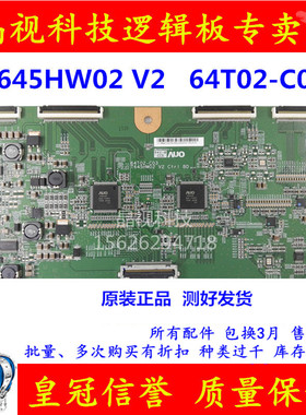 原装 T645HW02 V2 Ctrl BD 64T02-C03 AUO逻辑板 现货