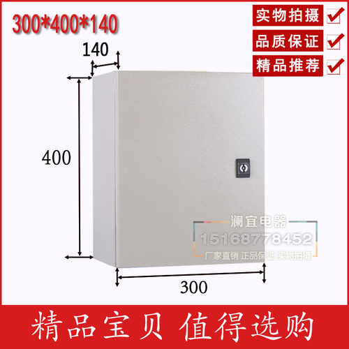 基业箱基业型 JXF 300*400*140 配电箱 动力箱 控制箱 强电控制箱