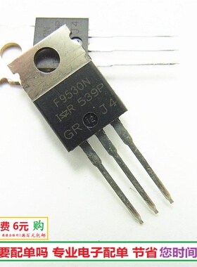 进口IRF9530N 100V14A场效应F9530N TO220 P沟道三极管全新现货