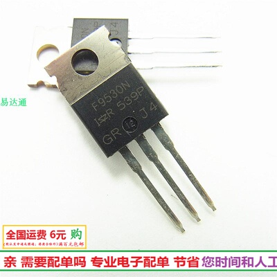 进口IRF9530N 100V14A场效应F9530N TO220 P沟道三极管全新现货