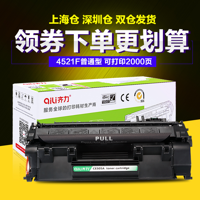 ÆëÁ¦ÊÊ»ÝÆÕHP505AÎø¹Ähp2055»ÝÆÕp2055d hp05a P2055X P2050 2035