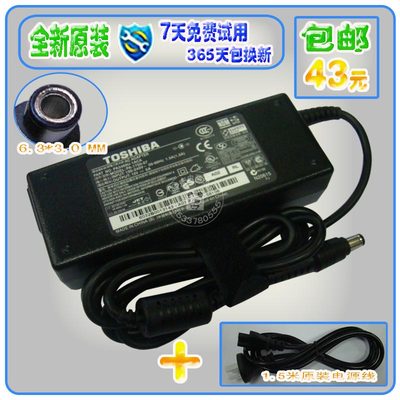 东芝 Tecra M2/M3/M5 电源适配器 TOSHIBA M6/M9 充电器 15V5A