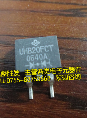 UHB20FCT-E3 UHB20FCT TO-263 原装现货质量保证 需要多少请直拍