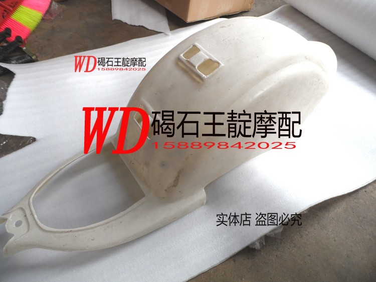 碣石王靛摩配 适用雷400 铁马400 加大改装后泥板 加宽后沙板