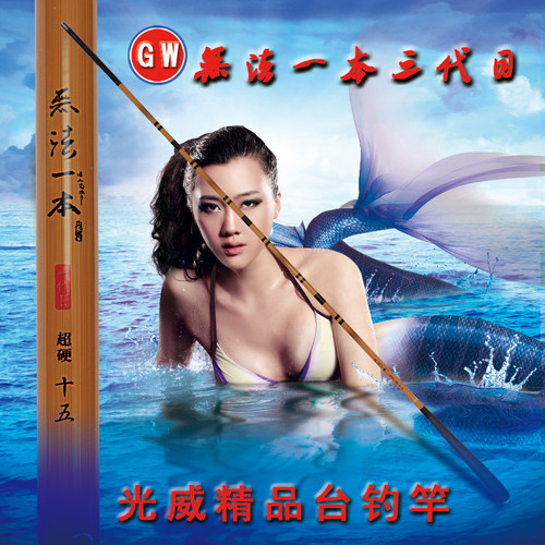 光威无法超轻硬碳素鱼竿