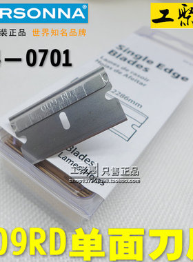 包邮美国personna进口单面刀片84-0701手机维修汽车贴膜009RD