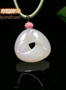新疆和田玉轮回时来运转挂件吊坠