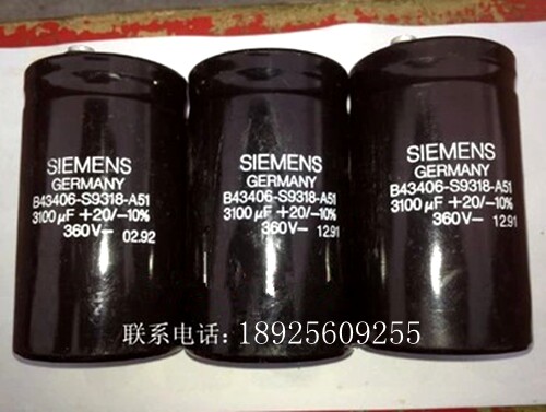 原机拆机 德国SIEMENS西门子 爱普生 EPCOS B43455-S9318-A54 360v3100uf 测试好发货 50X95 65X114 质量保证 量大价优 咨询电话：18925609255 李生